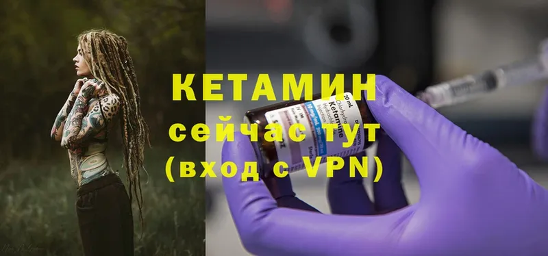 Кетамин VHQ  Егорьевск 